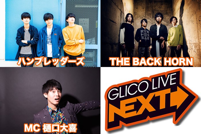 glico様 GLICO LIVE NEXT SPECIAL